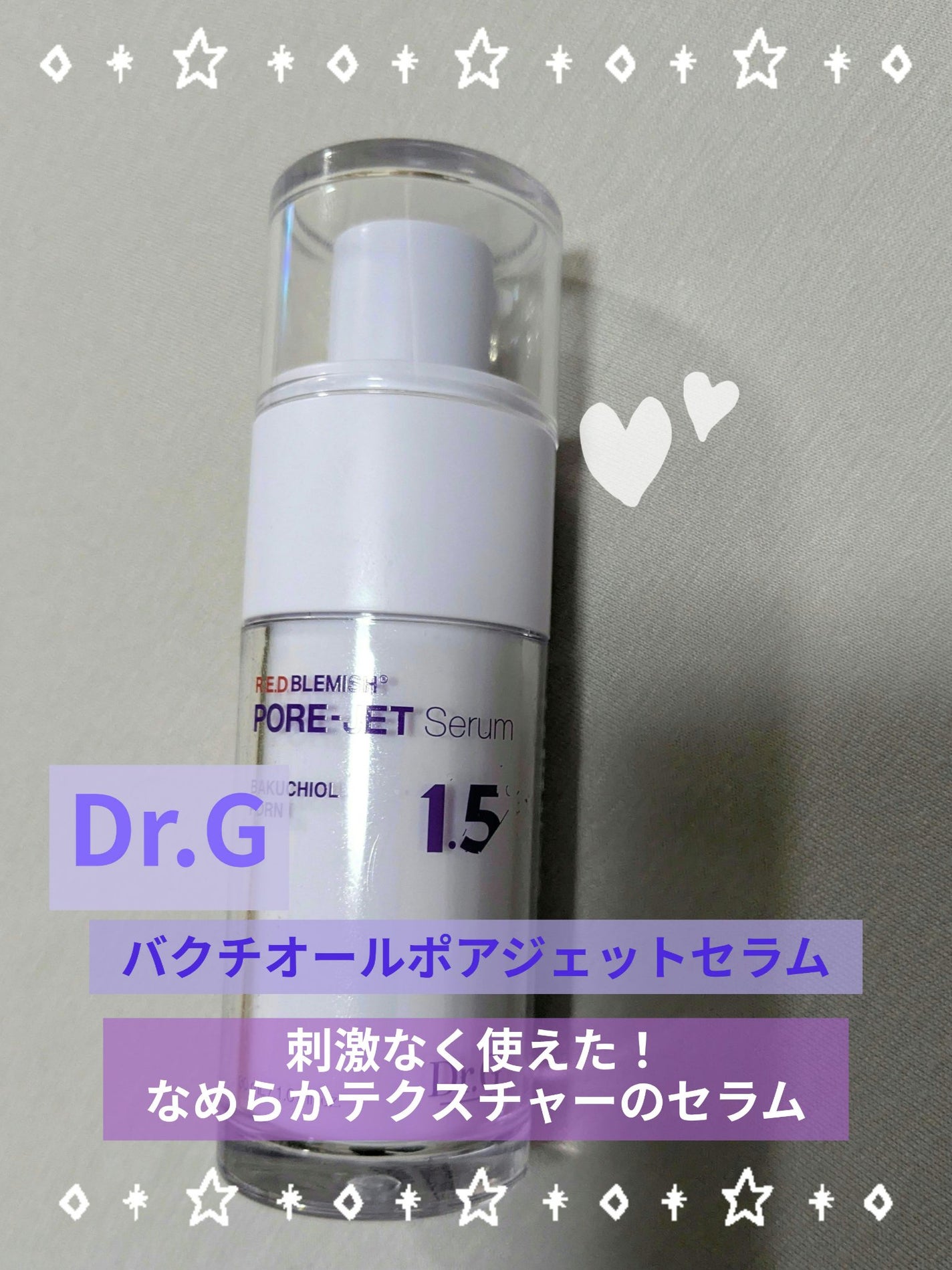 バクチオールポアジェットセラム/Dr.G/美容液を使ったクチコミ(1枚目)