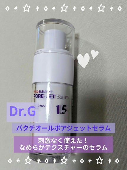 バクチオールポアジェットセラム/Dr.G/美容液を使ったクチコミ(1枚目)