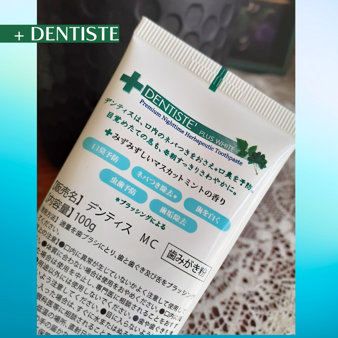 デンティス　チューブタイプ/デンティス/歯磨き粉を使ったクチコミ（3枚目）