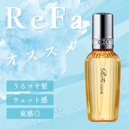 ロックオイル 100ml/ReFa/ヘアオイルの画像