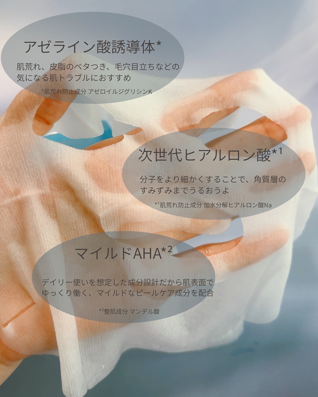 ルルルン ハイドラ AZ マスク/ルルルン/シートマスク・パックを使ったクチコミ（3枚目）