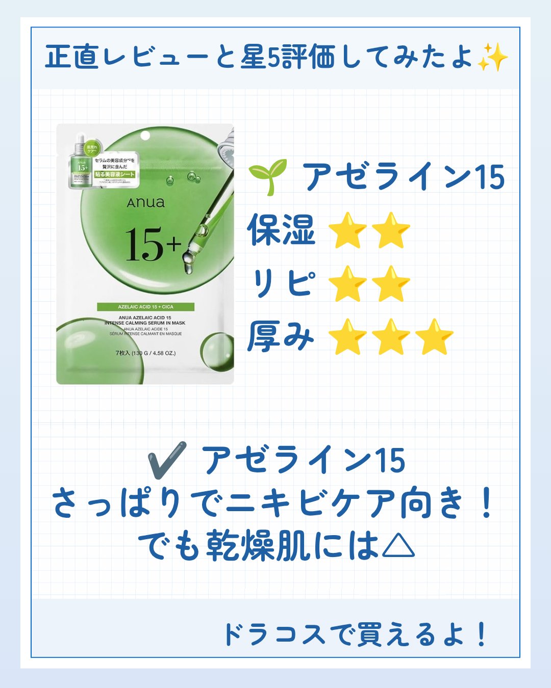 桃70％ナイアシンシートマスク 7枚入り/Anua/シートマスク・パックを使ったクチコミ（3枚目）