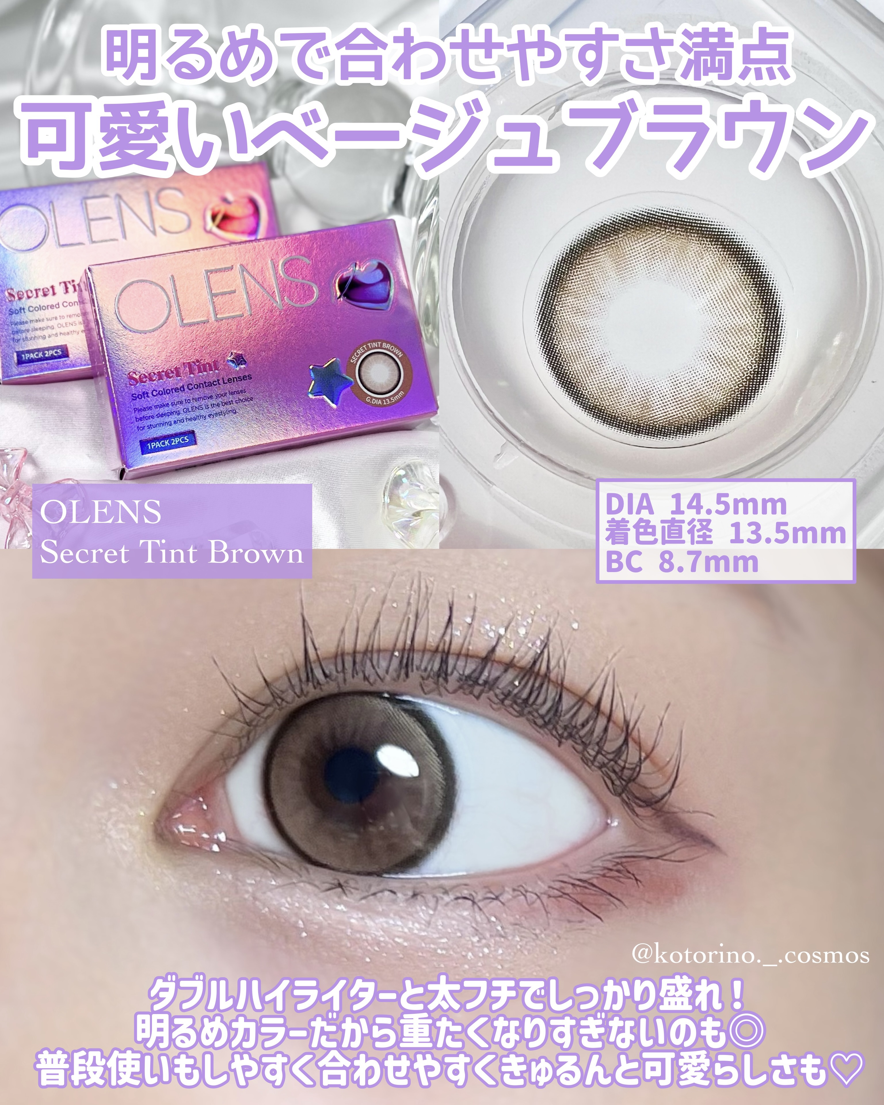 secret tint/OLENS/１ヶ月（１MONTH）カラコンを使ったクチコミ（2枚目）