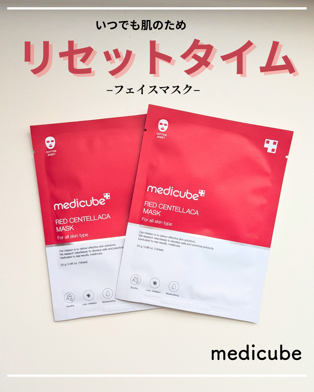 レッドシカマスクパック/MEDICUBE/シートマスク・パックを使ったクチコミ(1枚目)