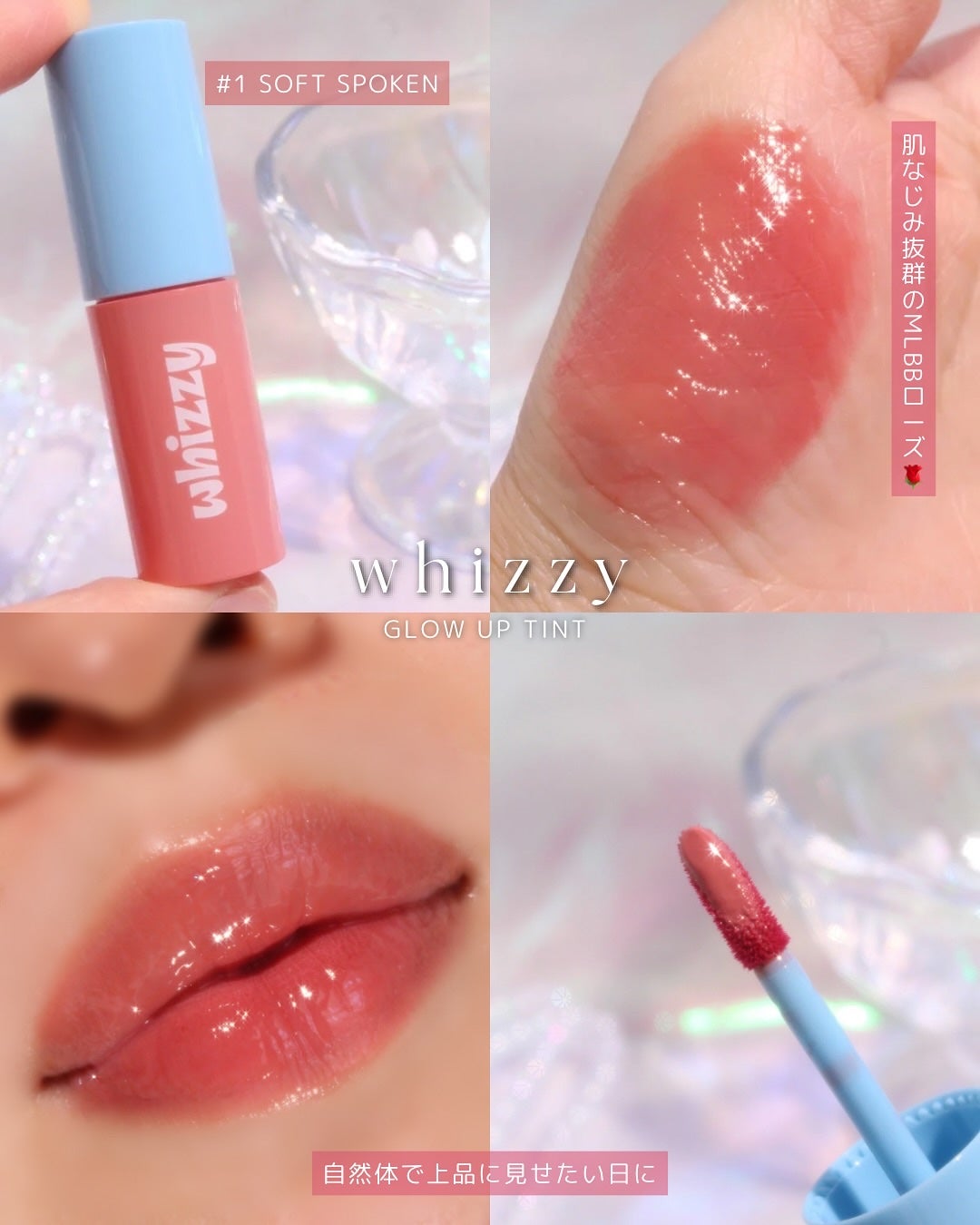 グローアップティント/WHIZZY/リップティントを使ったクチコミ(6枚目)