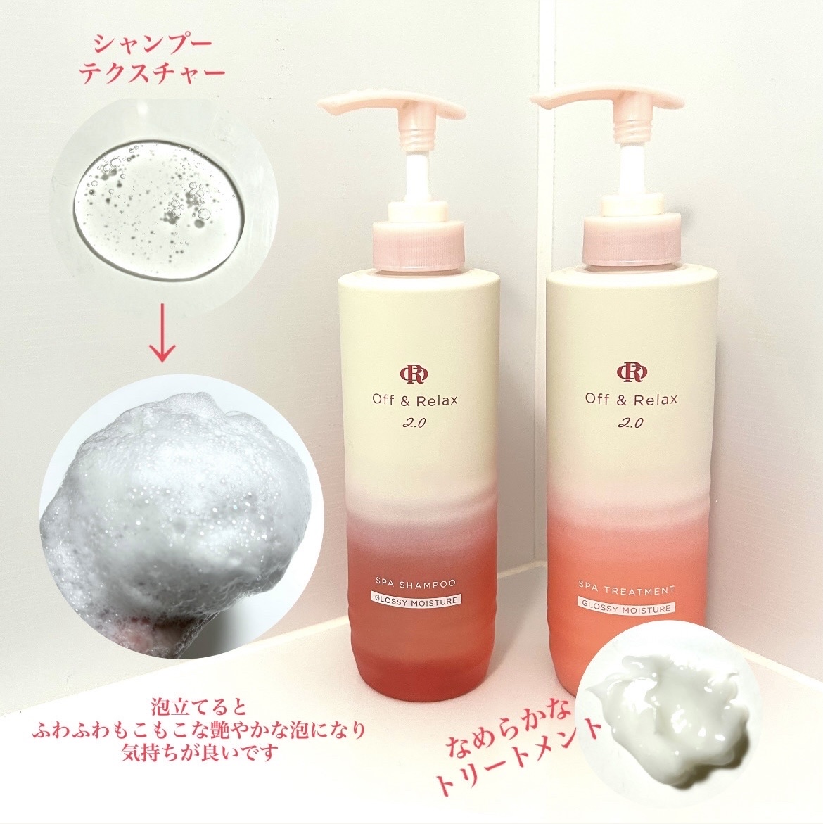 ＯＲ スパ・シャンプー グロッシーモイスチャー／トリートメント グロッシーモイスチャー/Off&amp;Relax/市販シャンプーを使ったクチコミ（3枚目）