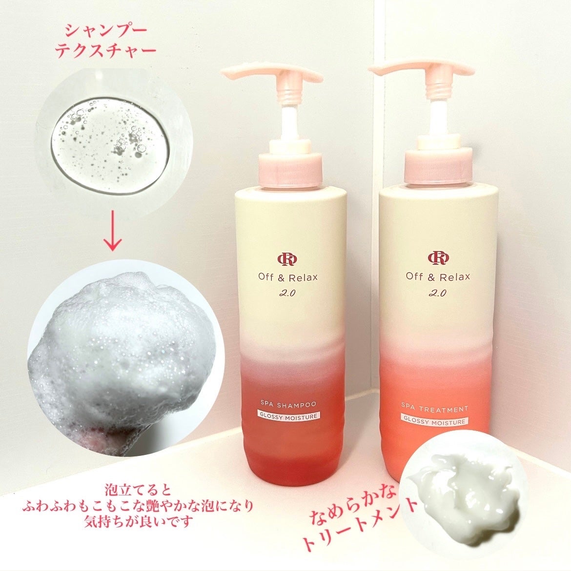 OR スパ・シャンプー グロッシーモイスチャー/トリートメント グロッシーモイスチャー/Off&Relax/市販シャンプーを使ったクチコミ(3枚目)