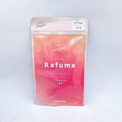 Rafuma(ラフマ)/femyou/健康サプリメントを使ったクチコミ(1枚目)