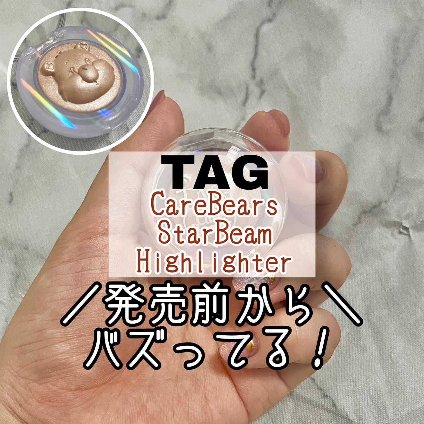Starlit Beam Lighter/TAG/パウダーハイライトを使ったクチコミ（1枚目）