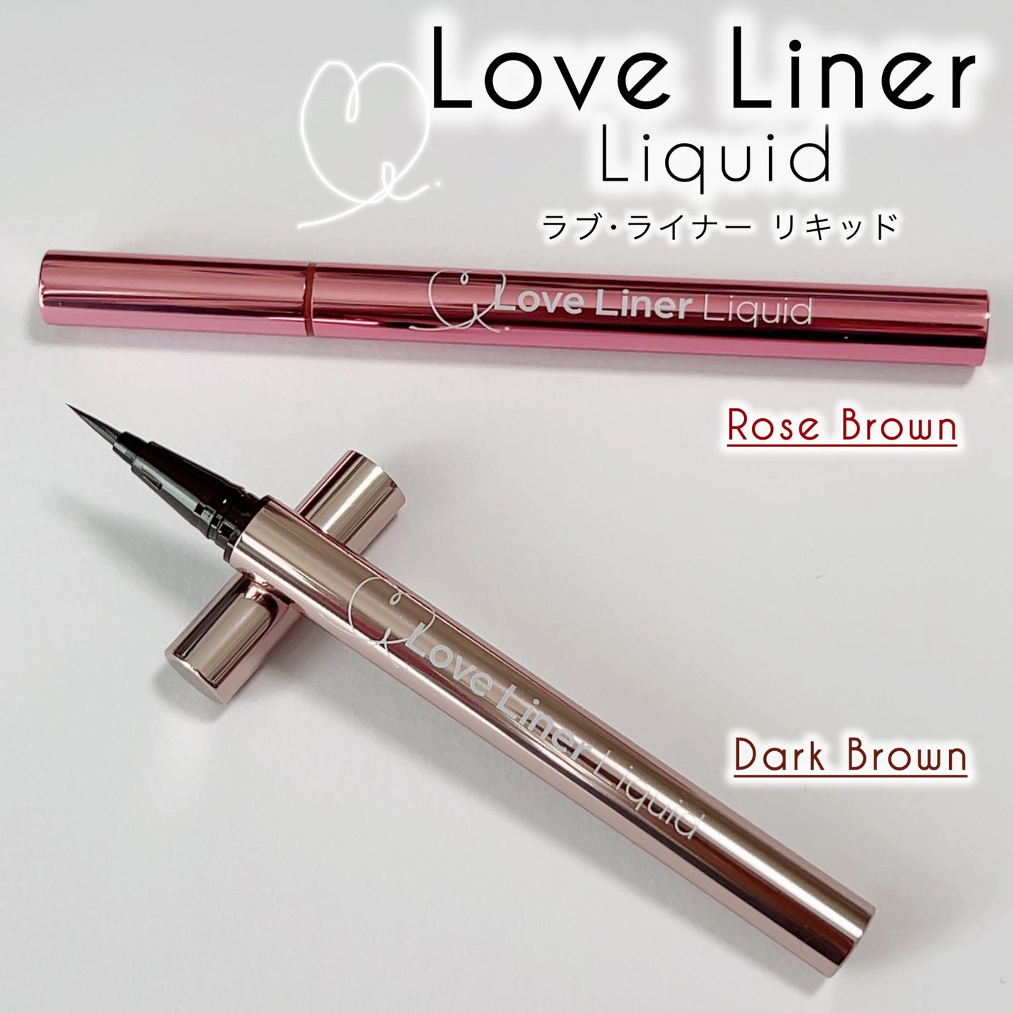 リキッドアイライナーR5/ラブ・ライナー/リキッドアイライナーを使ったクチコミ(1枚目)