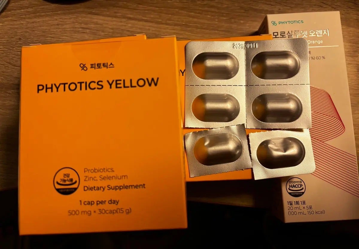 フィトティクス黄色/PHYTOTICS/美容サプリメントを使ったクチコミ(1枚目)