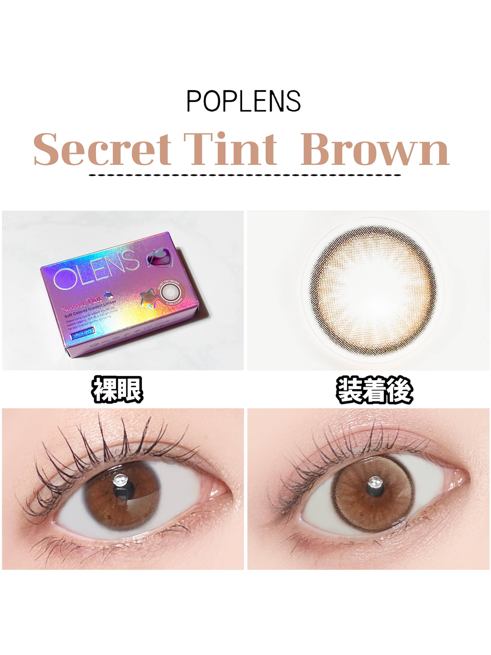 secret tint/OLENS/１ヶ月（１MONTH）カラコンを使ったクチコミ（2枚目）