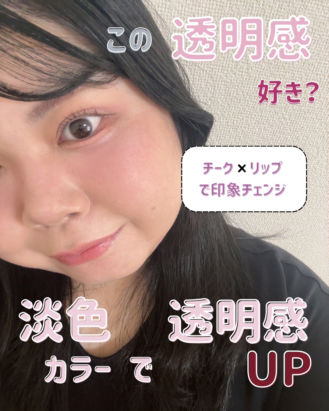 リキッドケアチーク/nuse/リキッドチークを使ったクチコミ（1枚目）