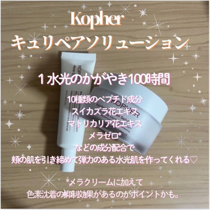 CUREPAIR MELA CREAM /KOPHER/フェイスクリームを使ったクチコミ(3枚目)