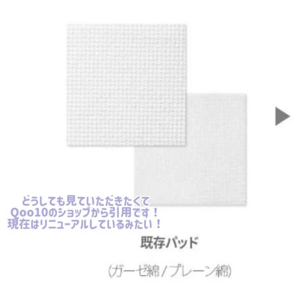 ハイポアラジェニックシカガーゼパッド/Dermatory/トナーパッドを使ったクチコミ(6枚目)