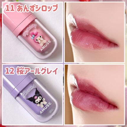 べべティント/AMUSE/リップティントを使ったクチコミ(5枚目)