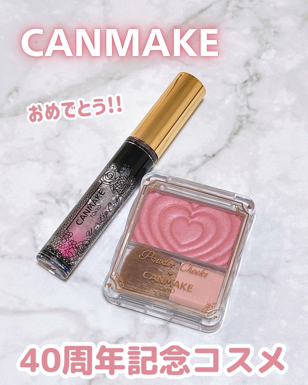 ユアリップオンリーグロス/キャンメイク/リップグロスを使ったクチコミ(1枚目)