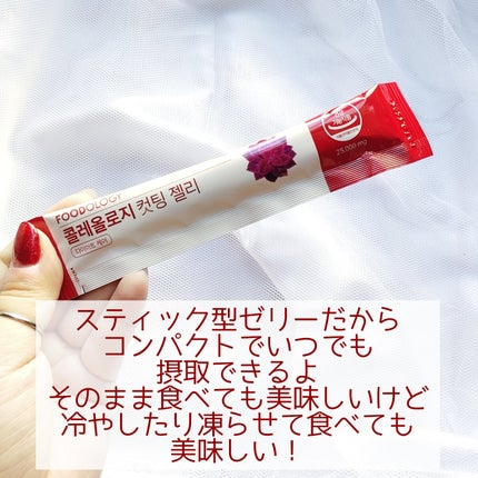 コレオロジーカットゼリー/FOODOLOGY/食品を使ったクチコミ(3枚目)