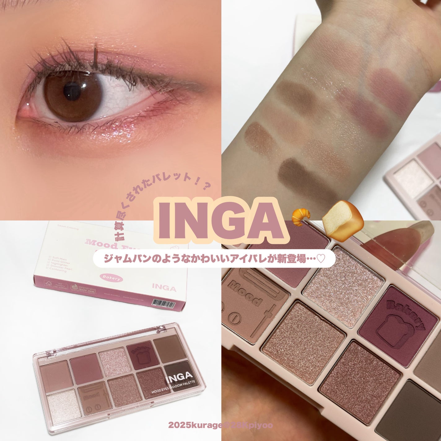 ムードアイズシャドウパレット/INGA/アイシャドウパレットを使ったクチコミ(1枚目)