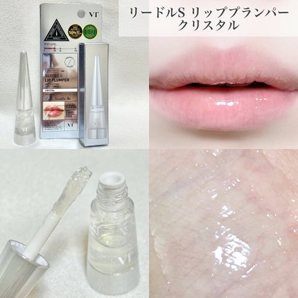 リードルS リッププランパー クリスタル/VT/リッププランパーを使ったクチコミ(4枚目)