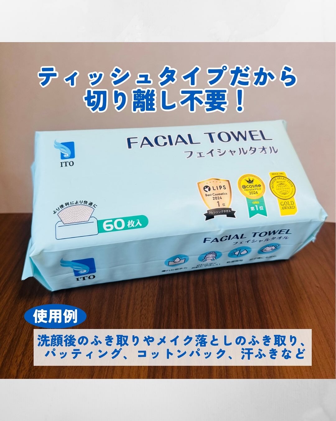 ITOフェイシャルタオル/ITO/クレンジングタオルを使ったクチコミ(2枚目)