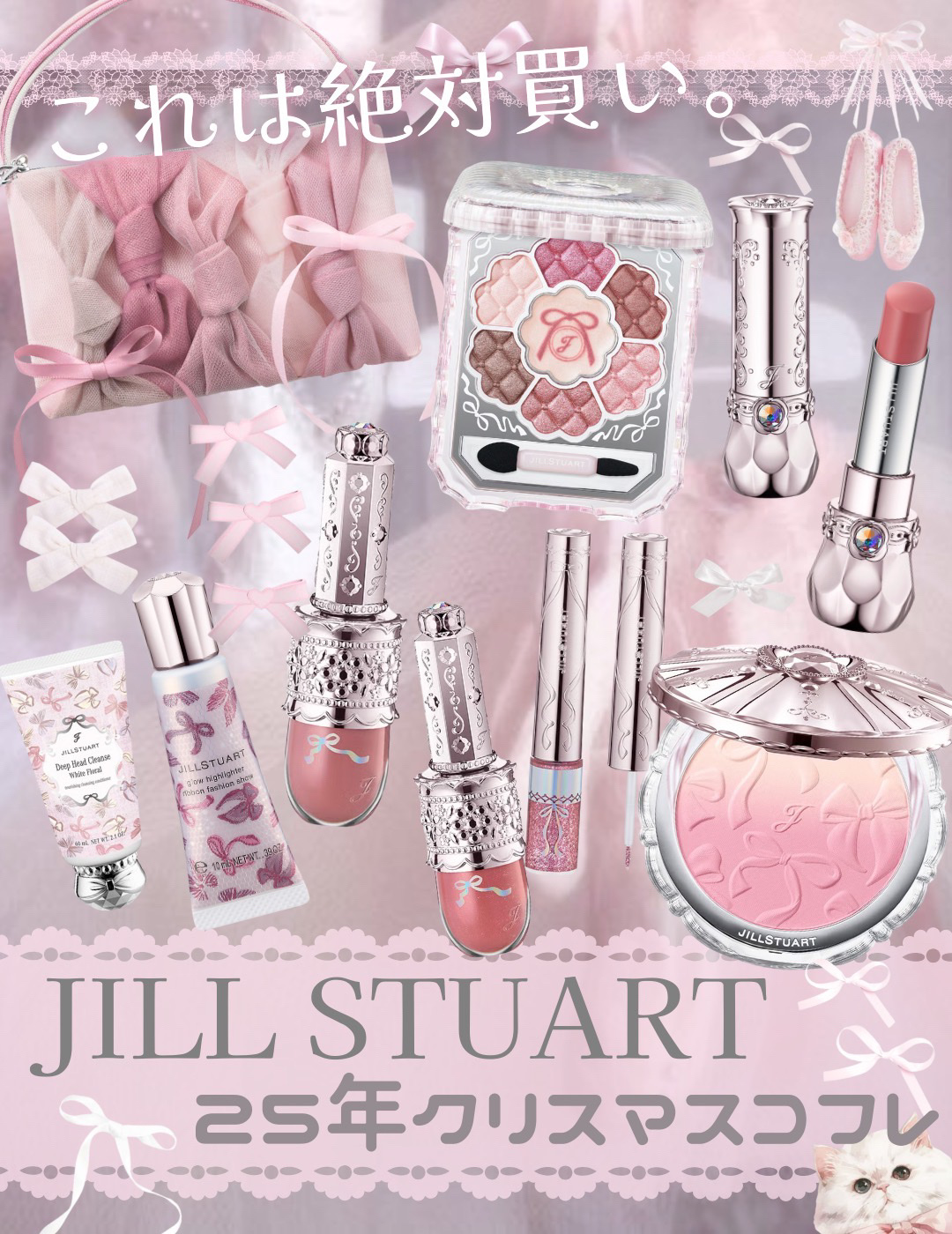 ジルスチュアート　アイダイヤモンド グリマー/JILL STUART/グリッターを使ったクチコミ（1枚目）