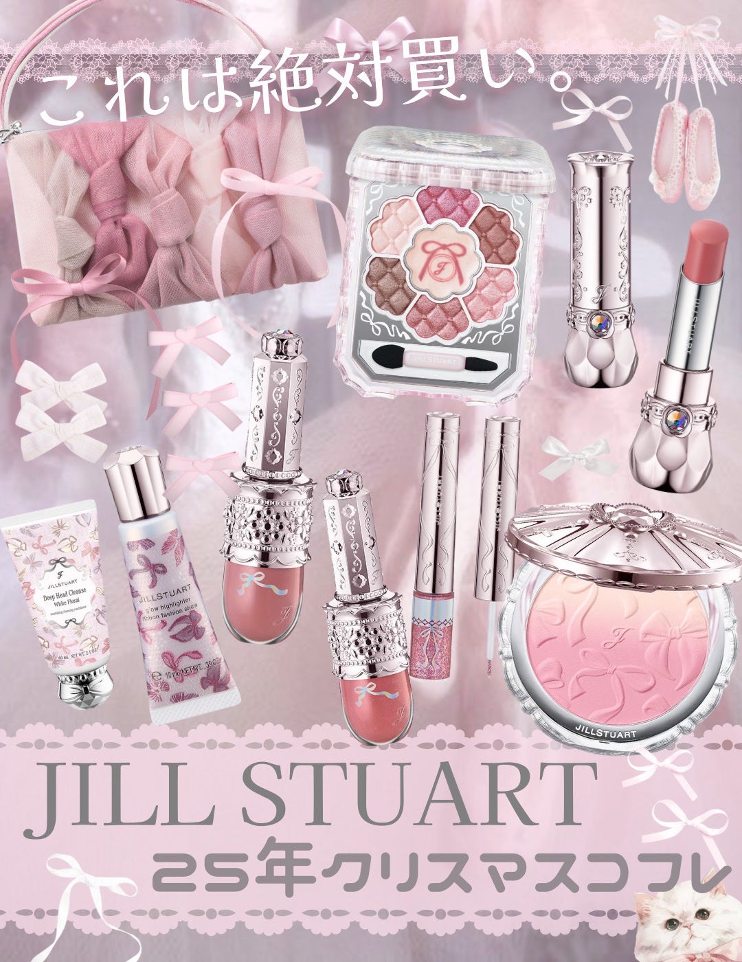 ジルスチュアート アイダイヤモンド グリマー/JILL STUART/グリッター by Liii▷