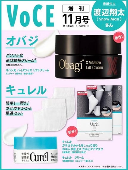 VOCE 2025年11⽉号〈増刊〉/VoCE (ヴォーチェ)/雑誌を使ったクチコミ(2枚目)