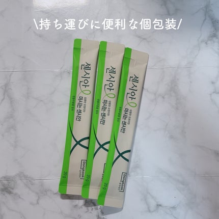 飲むセンシアン/Censian/美容サプリメントを使ったクチコミ(2枚目)