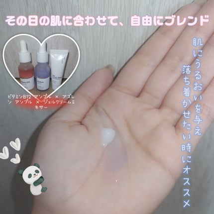 ビタミンB12アンプル/The Potions/美容液を使ったクチコミ(6枚目)