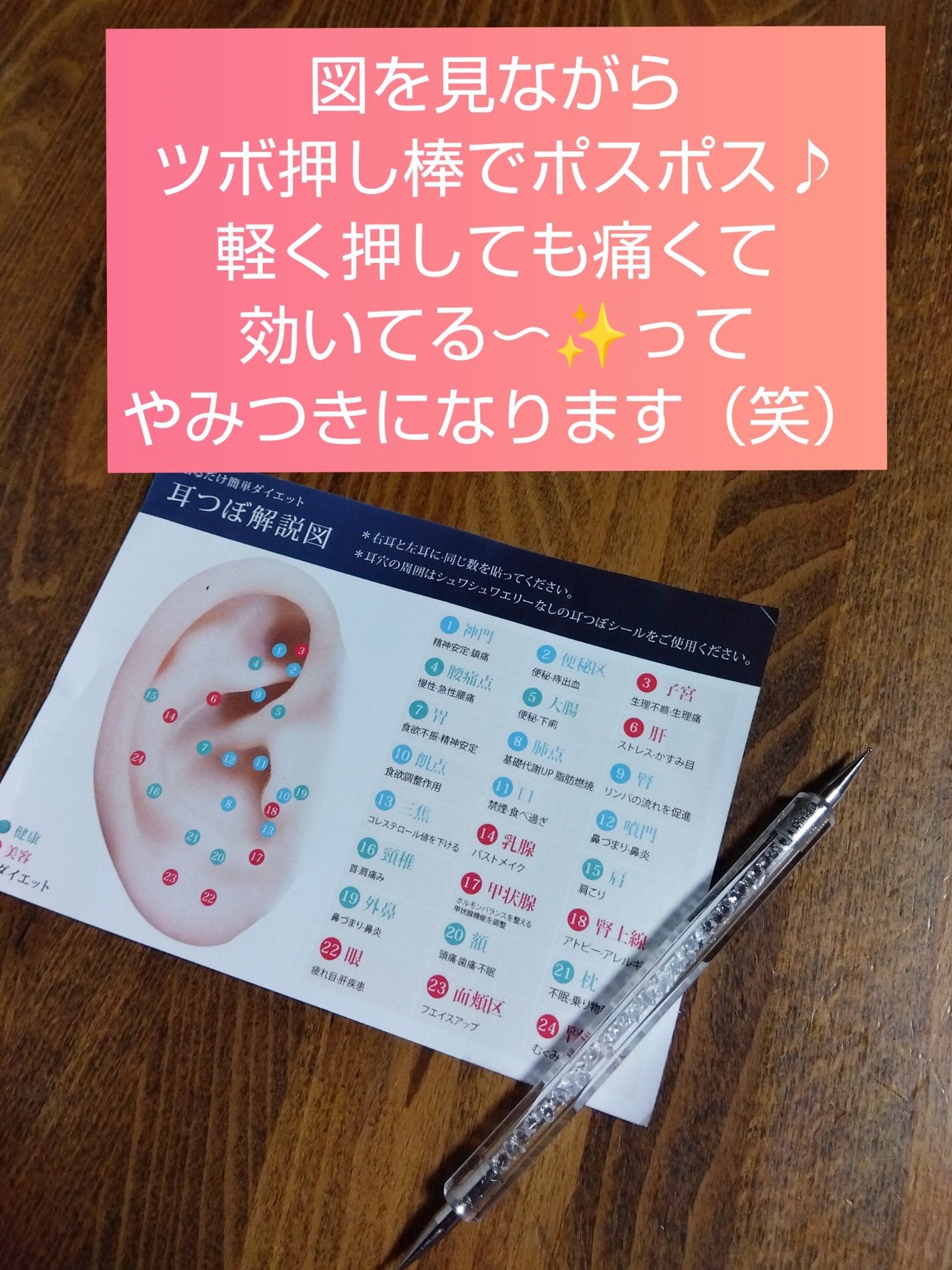 耳つぼジュエリー/Le BRILLANT/ボディグッズを使ったクチコミ(2枚目)