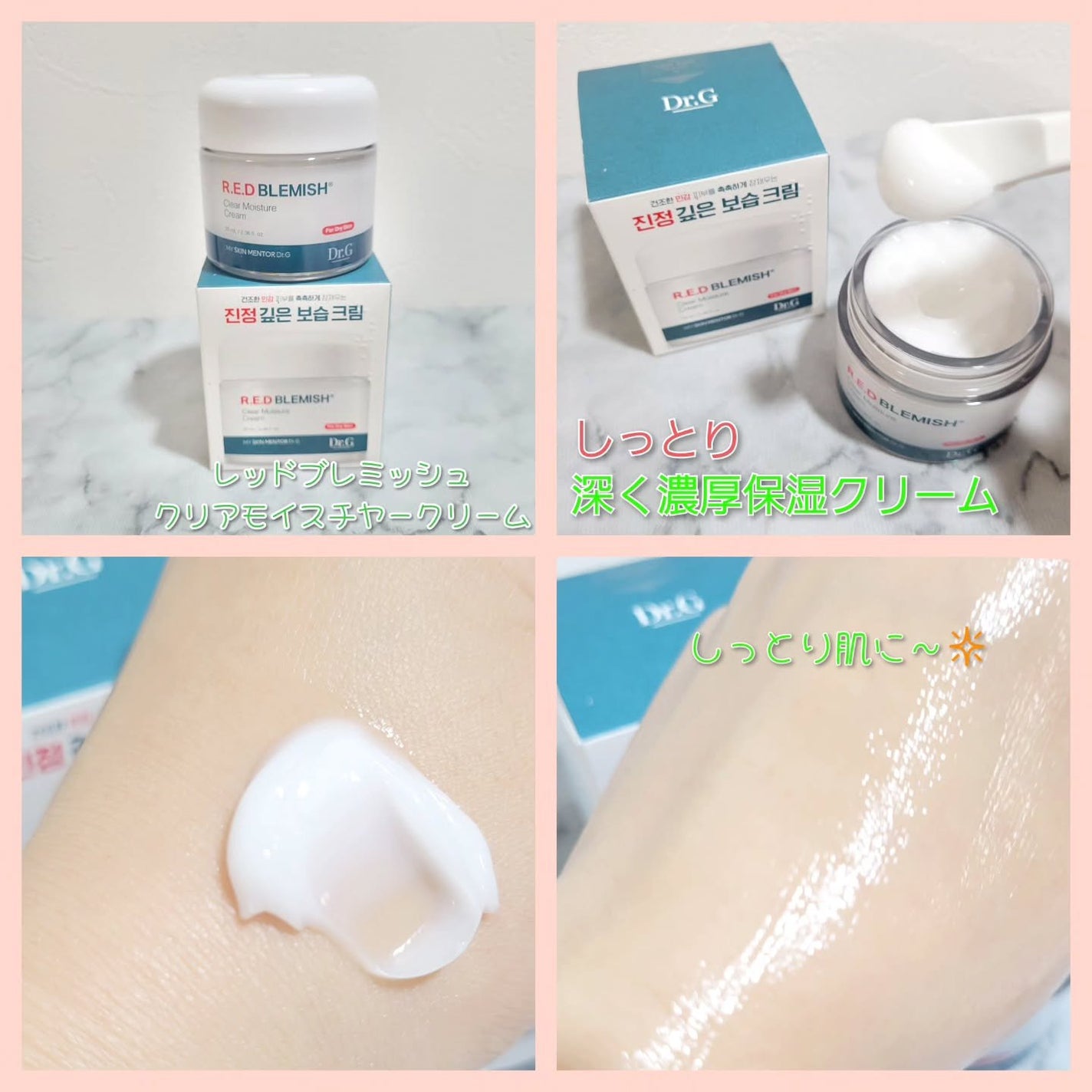 harumama.1117 on LIPS 「@dr.g_official_jpsamaより4種類のクリーム..」(4枚目)