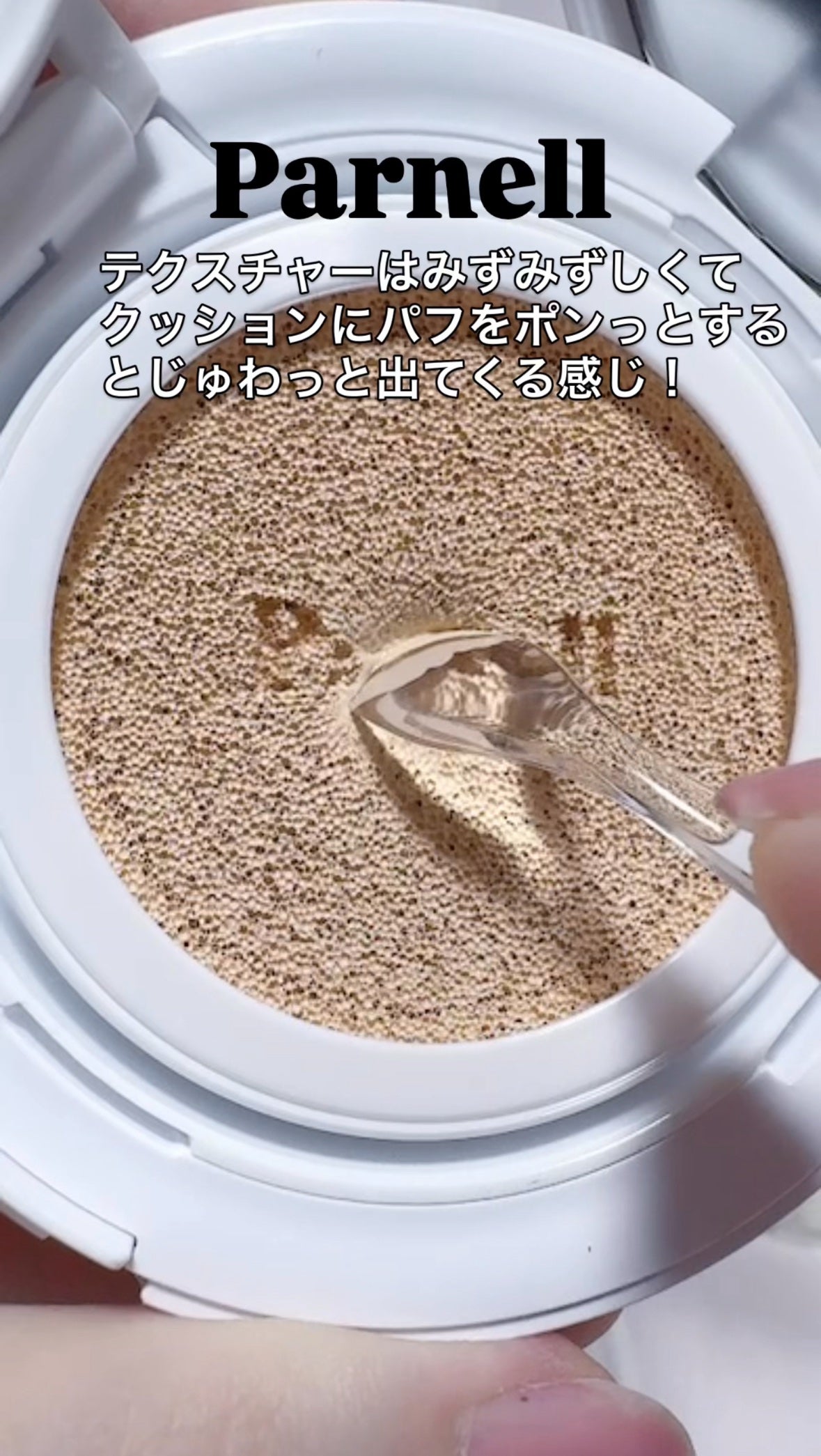 シカマヌ セラム クッションファンデ/parnell/クッションファンデーションを使ったクチコミ(1枚目)