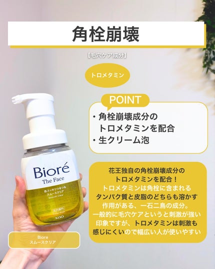 ディープクリア酵素洗顔	/メラノCC/洗顔フォームを使ったクチコミ(9枚目)