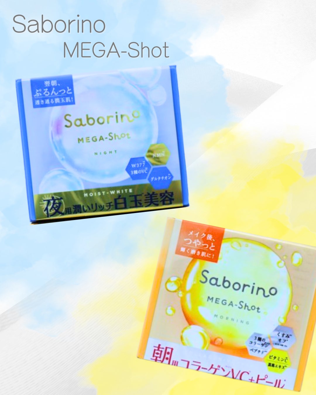 サボリーノ メガショット 朝用ツヤピールマスク CC/サボリーノ/シートマスク・パックを使ったクチコミ(2枚目)