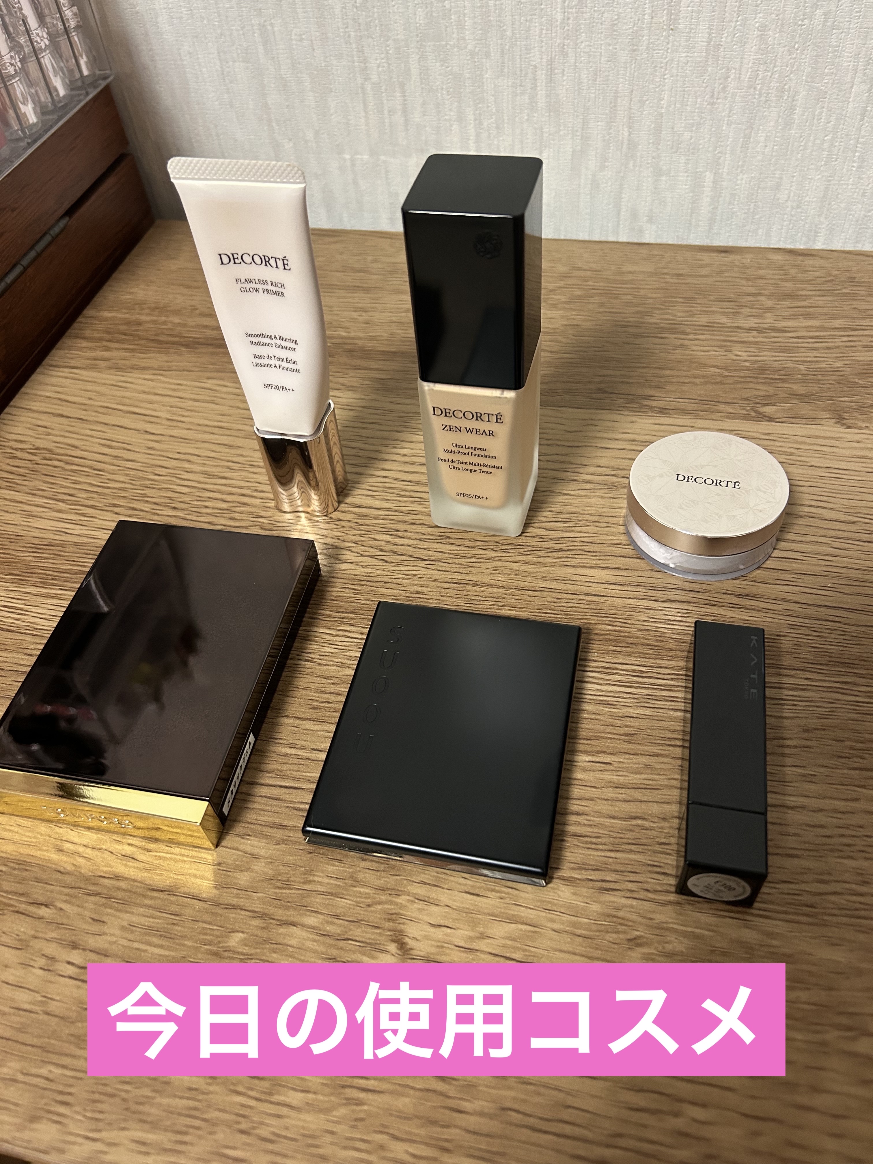 フローレススキン グロウライザー/DECORTÉ/化粧下地を使ったクチコミ（1枚目）