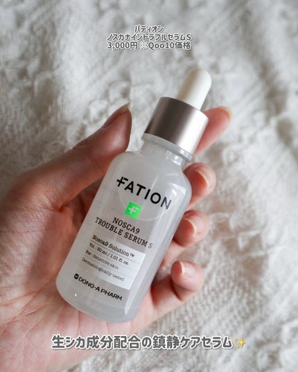 ノスカナイン T セラムマスク S/FATION/シートマスク・パックを使ったクチコミ(2枚目)