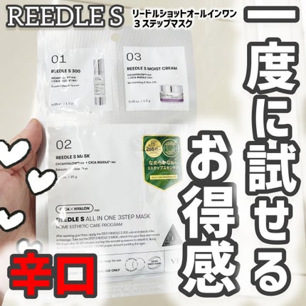 リードルショットオールインワン3ステップマスク/VT/シートマスク・パックを使ったクチコミ(1枚目)