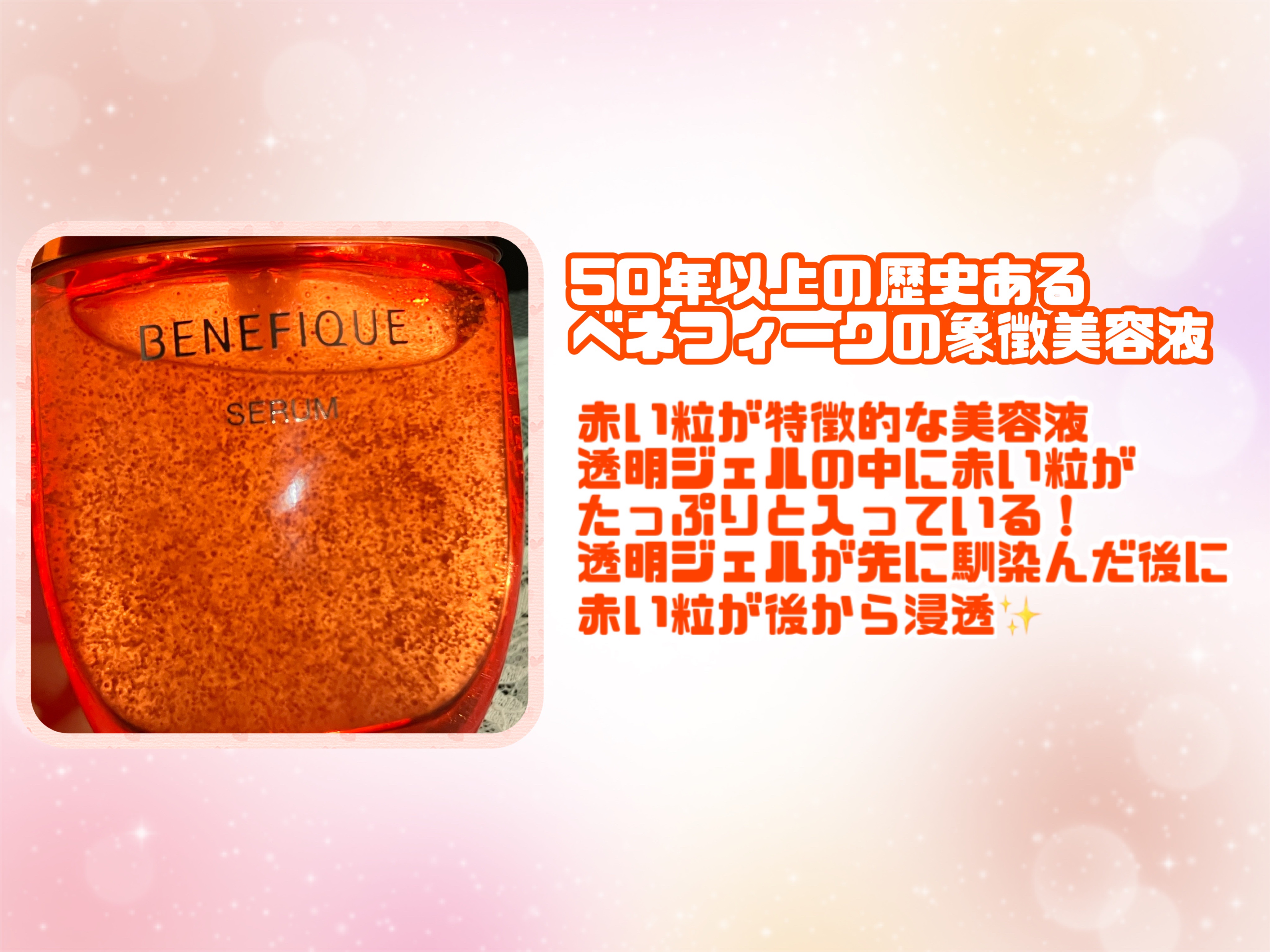 ベネフィーク セラム/BENEFIQUE/美容液を使ったクチコミ（2枚目）