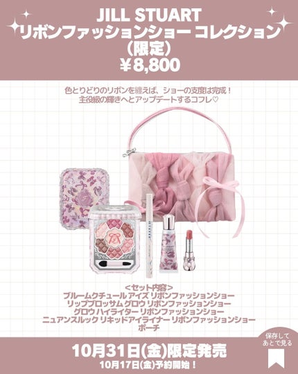 ジルスチュアート アイダイヤモンド グリマー 15 ruby ribbon(限定色)/JILL STUART/グリッターを使ったクチコミ(3枚目)