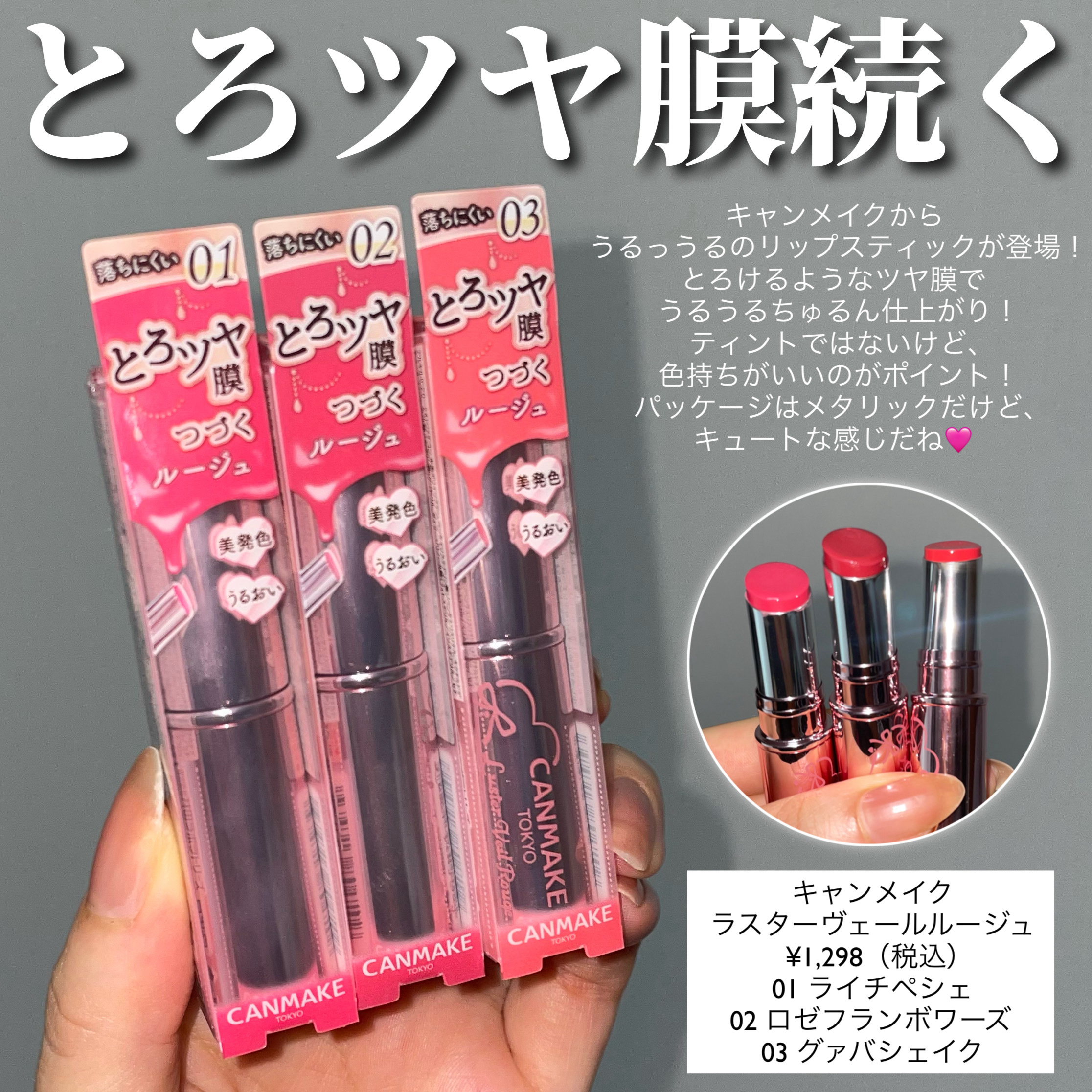 ラスターヴェールルージュ/キャンメイク/口紅を使ったクチコミ（2枚目）