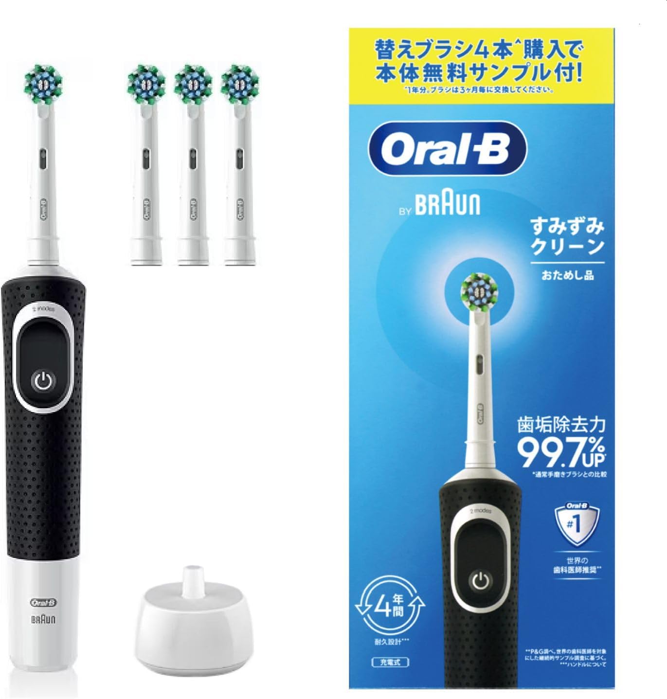オーラルB ブラウン オーラルB 電動歯ブラシすみずみクリーン おためし品 D1004432BK