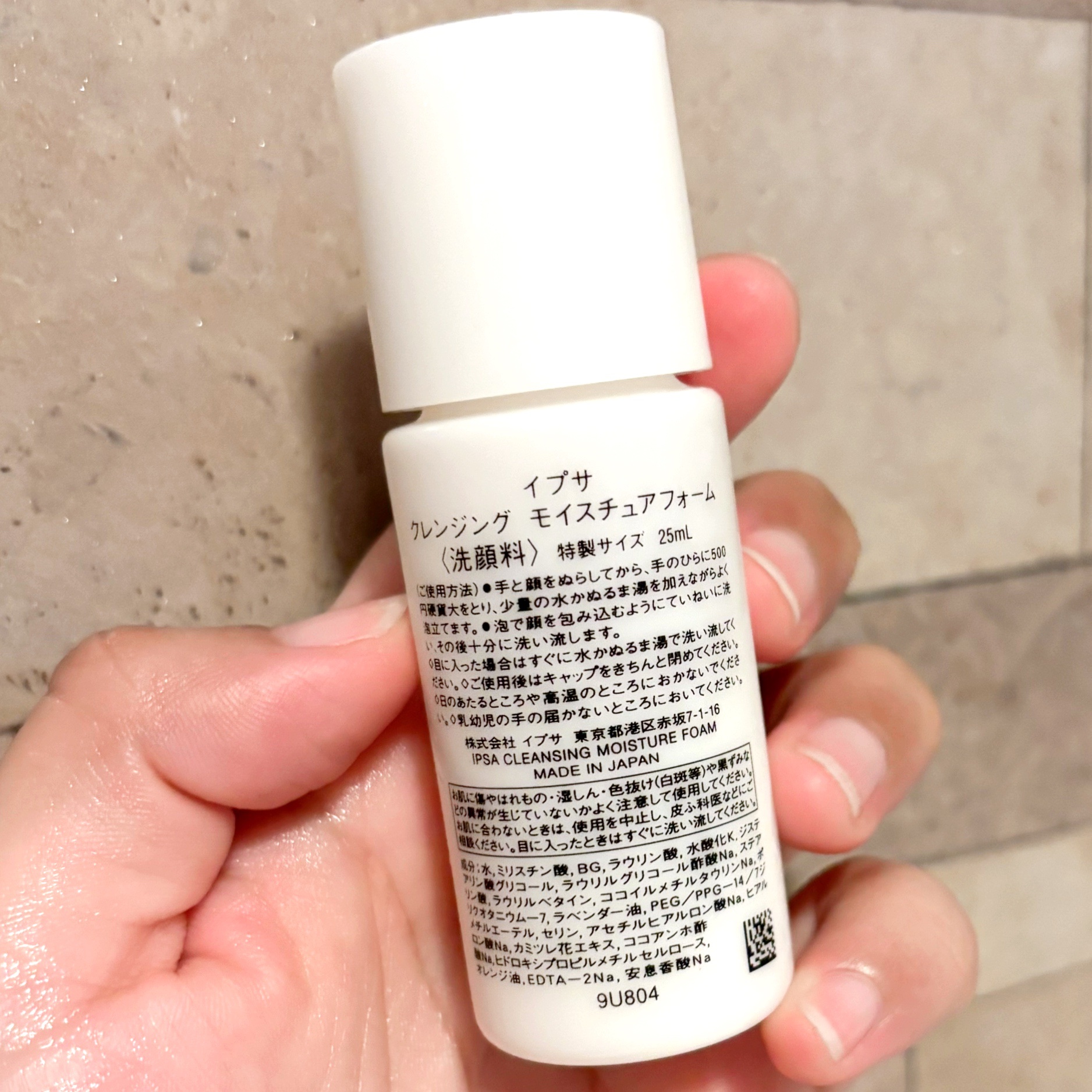 クレンジング モイスチュアフォーム/IPSA/泡洗顔を使ったクチコミ（2枚目）