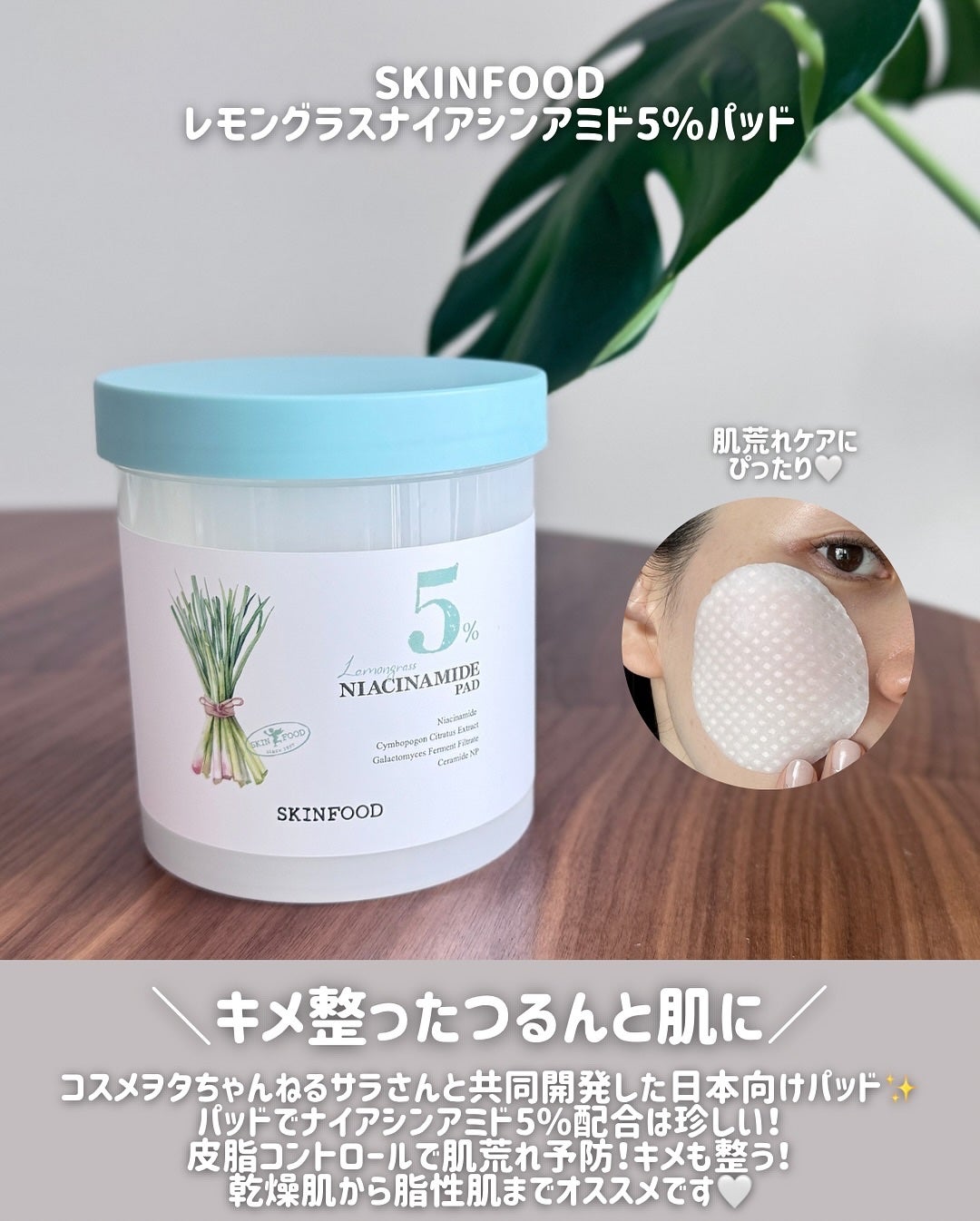 キャロットカロテン カーミングウォーターパッド/SKINFOOD/トナーパッドを使ったクチコミ(4枚目)