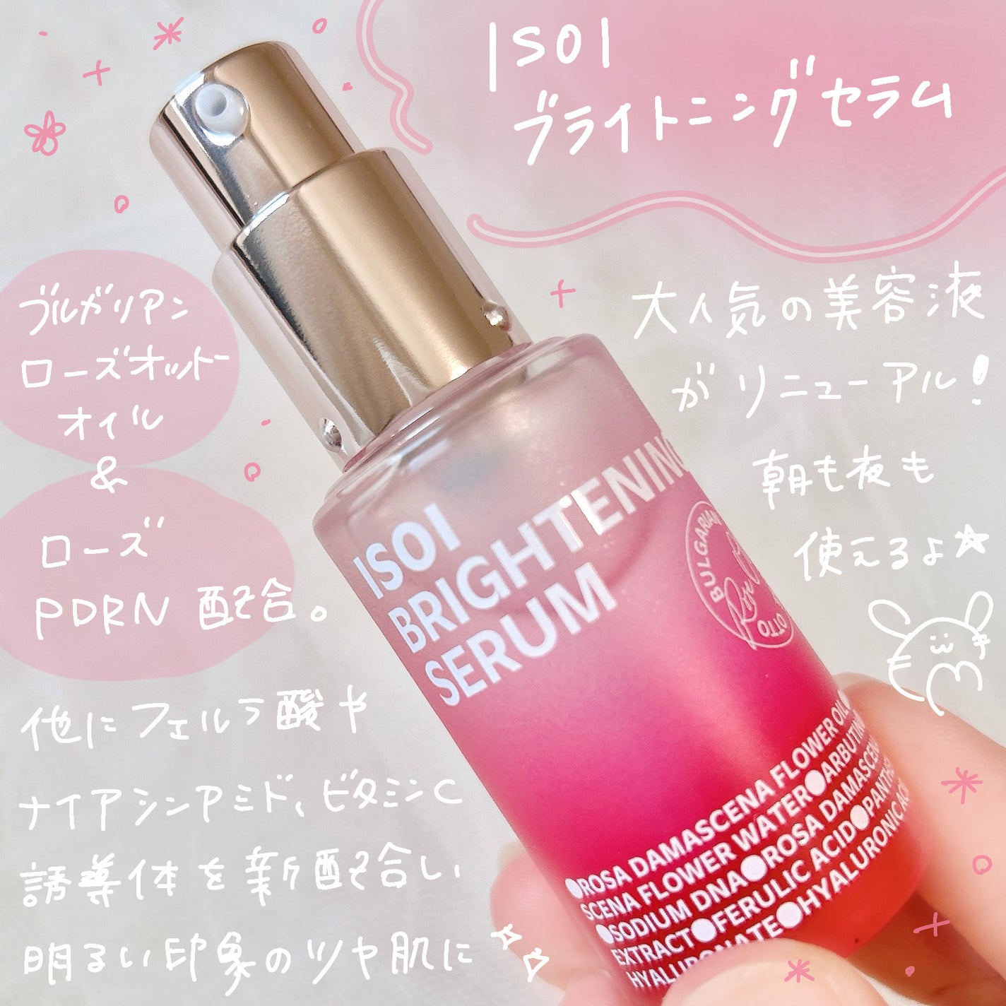 ブライトニングセラム /ISOI/美容液を使ったクチコミ(2枚目)