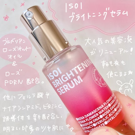 ブライトニングセラム /ISOI/美容液を使ったクチコミ(2枚目)