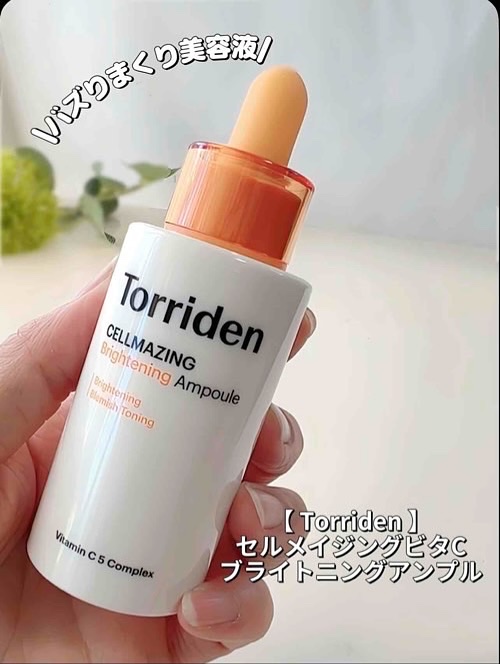 セルメイジング ビタC ブライトニングアンプル/Torriden/美容液を使ったクチコミ（3枚目）