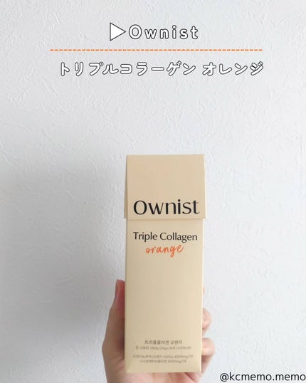 トリプルコラーゲン オレンジ/Ownist/美容サプリメントを使ったクチコミ(2枚目)