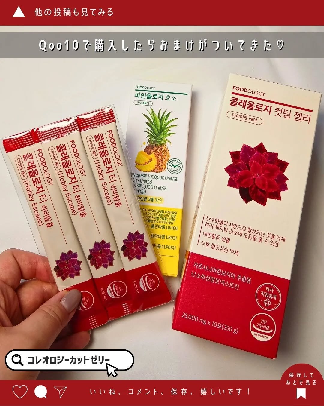 コレオロジー/FOODOLOGY/ボディサプリメントを使ったクチコミ(4枚目)