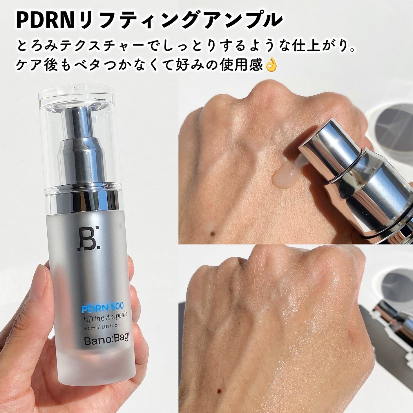 PDRNリフティングアンプル/BANOBAGI/美容液を使ったクチコミ(2枚目)